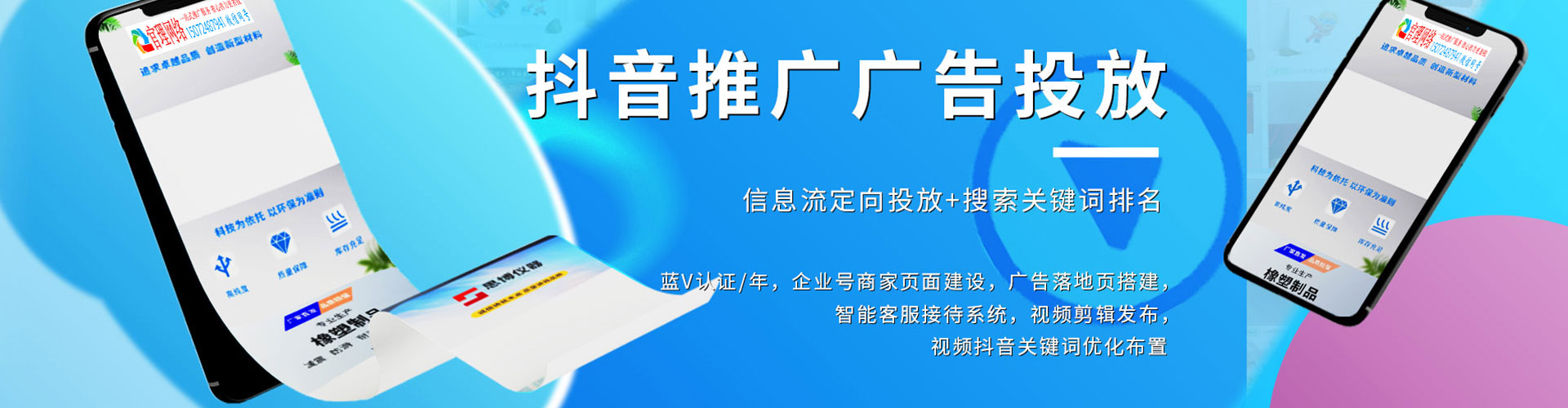 东光快手信息流