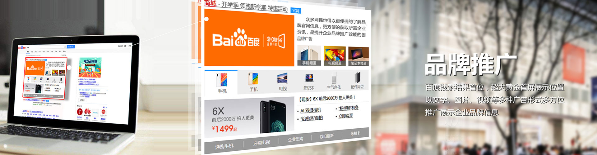 东光百度竞价